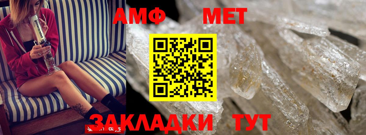 Сердобск  Амфетамин Розовый  Вход с VPN 