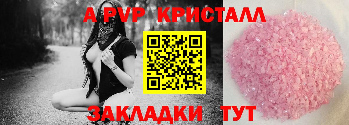 Alpha PVP крисы CK  Вход с VPN  APVP Crystall  Сердобск  A-PVP мука 