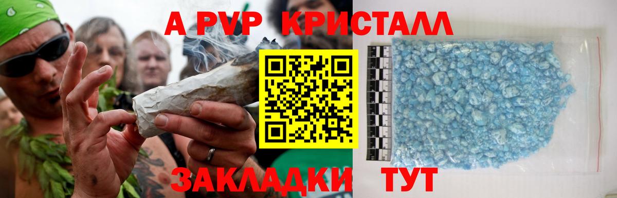 Alpha PVP Соль Сердобск