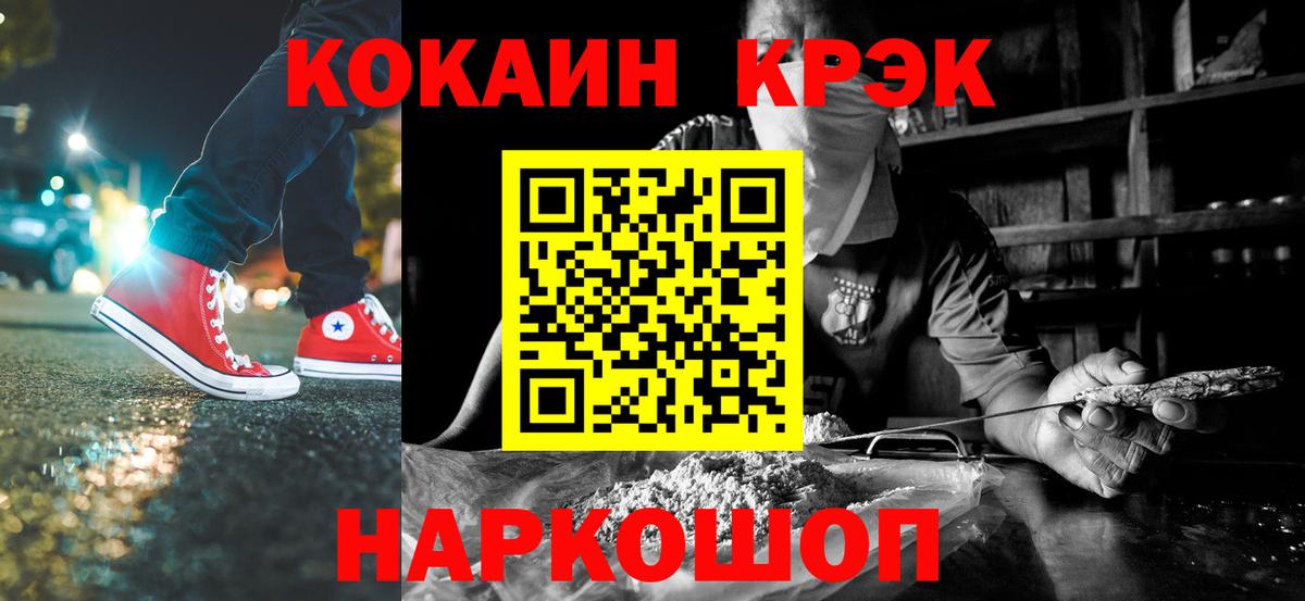 Cocaine  Cocaine Перу  КОКАИН Боливия  Вход с VPN  Сердобск 
