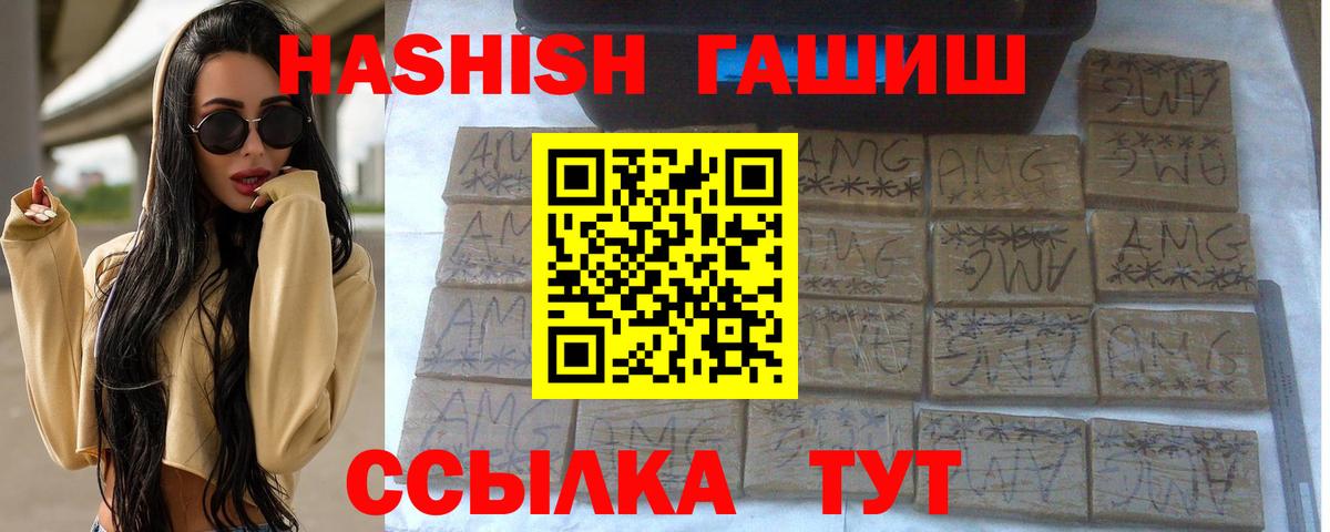 ГАШИШ Изолятор  Гашиш гашик  Вход с VPN  Сердобск 