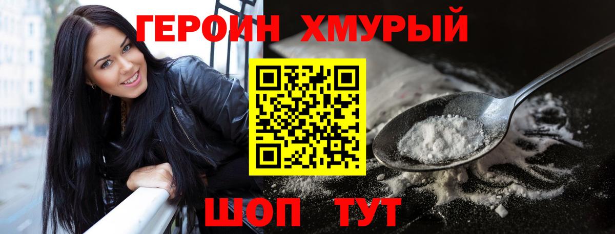 Сердобск  Героин  Вход с VPN  Героин Афган 
