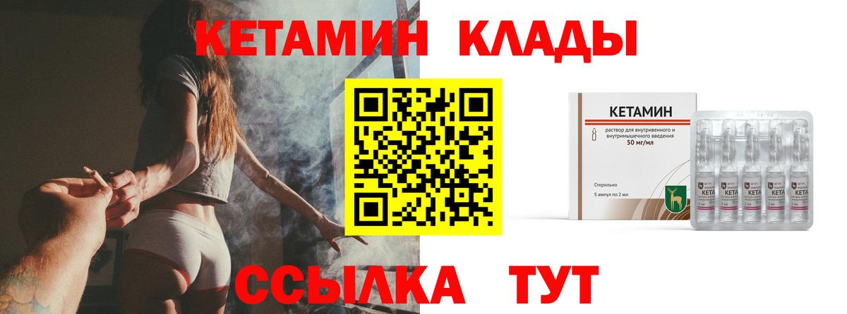 ОМГ ОМГ ТОР  КЕТАМИН VHQ  Вход с VPN  Сердобск 