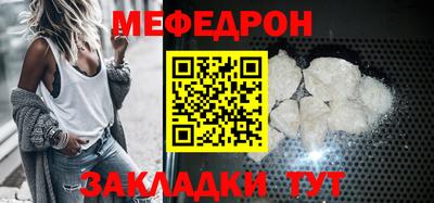 мефедрон VHQ Новодвинск
