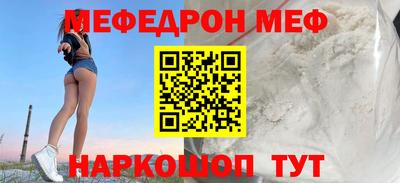 мефедрон VHQ Новодвинск