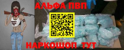 а пвп мука Новозыбков