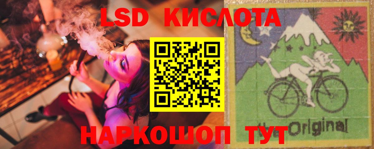 ЛСД экстази  Вход с VPN  Сердобск  ЛСД экстази кислота  ЛСД экстази кислота 