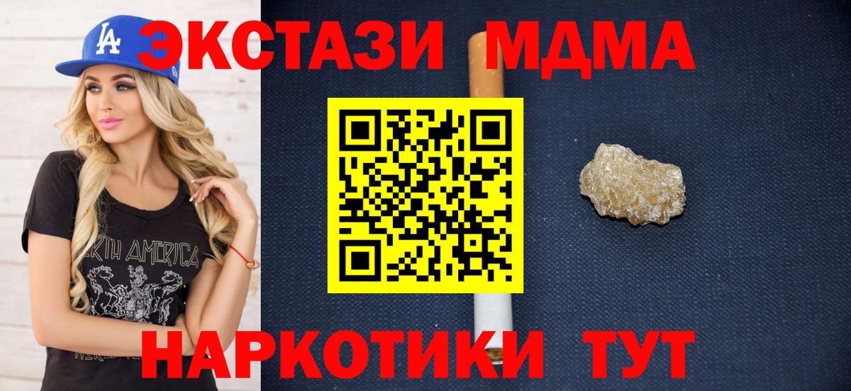 MDMA crystal  MDMA  Вход с VPN  Сердобск  МДМА кристаллы 