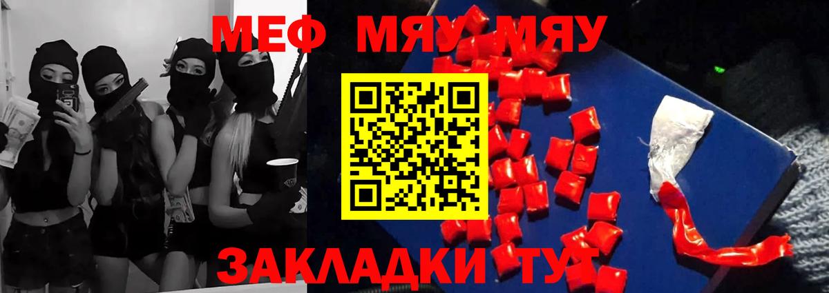 Сердобск  МЕФ мука  продажа наркотиков  Мефедрон  МЕФ мука  МЕФ  Вход с VPN 