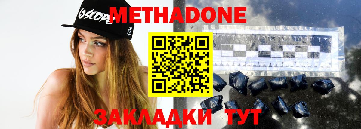 hydra зеркало  МЕТАДОН белоснежный  Вход с VPN  Сердобск  МЕТАДОН белоснежный 