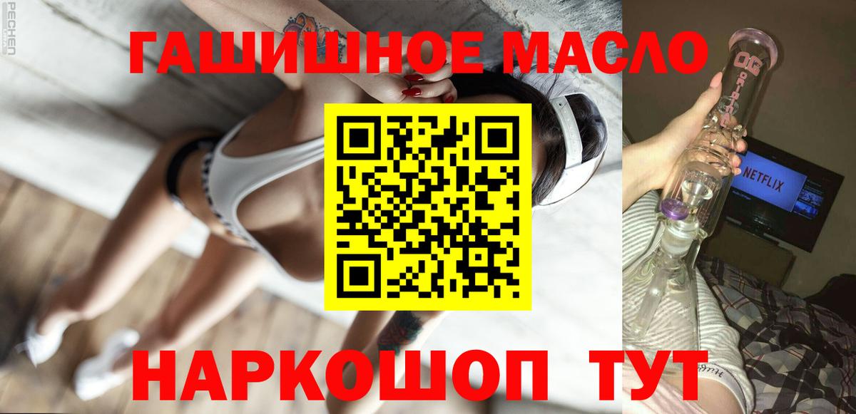 Дистиллят ТГК THC oil  ТГК вейп  Вход с VPN  Сердобск 